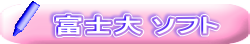 �x�m�� �\�t�g